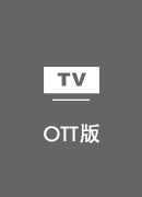 大香蕉网络 TV版